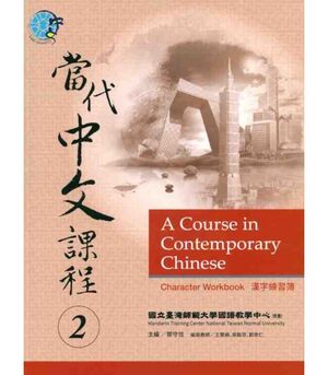 A Course in Contemporary Chinese 2 - Character Worbook