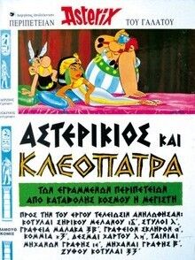 Asterix 3: kai Kleopatra