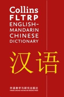 Collins FLTRP English-Mandarin Chinese Dictionary