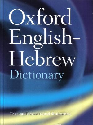 The Oxford English-Hebrew Dictionary