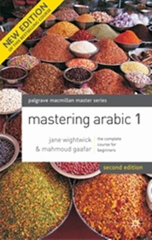 Mastering Arabic 1 (book)