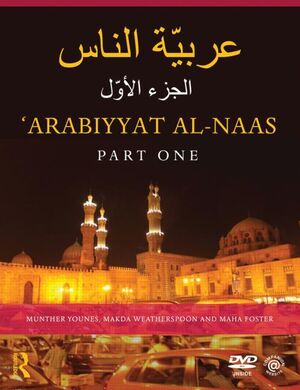 Arabiyyat al-Naas 1