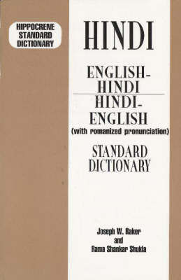 Hindi-Eng/Eng-Hindi Standard Dict.