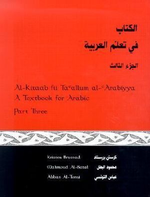 Al-Kitaab fii Ta allum al-Arabiyya 3 (txtbk)