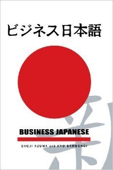 Business Japanese