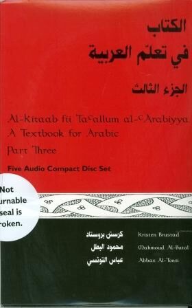 Al-Kitaab fii Ta allum al-Arabiyya 3 (5CDs + answer key)