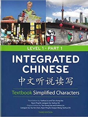 Integrated Chinese Level 1 Part 1 (textbook)