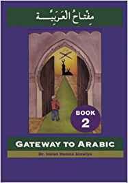 Gateway to arabic, bk 2