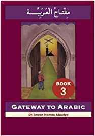 Gateway to arabic, bk 3