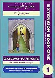 Gateway to arabic, ext. bk 1
