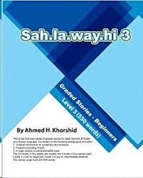 Sahlawayhi 3 (ed. árabe)