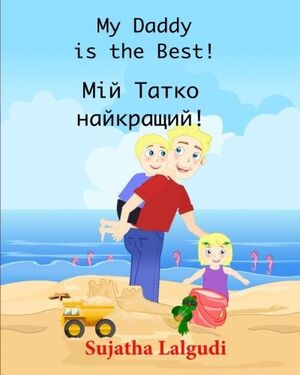 My Daddy is the best (Ukrainian)