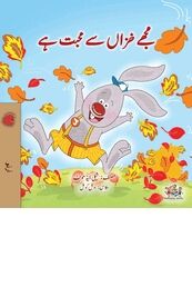 I Love Autumn (Urdu Book for Kids)