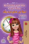 Amanda and the Lost Time (English Urdu Bilingual Book for Kids)