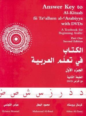 Answer Key to Al-Kitaab fii Ta allum al-Arabiyya 1, 2ed