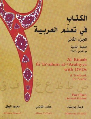 Al-Kitaab fii Ta allum al-Arabiyya 2 with DVDs, 2ed