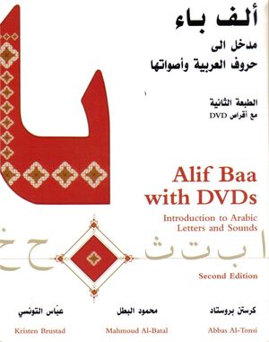 Alif Baa with 2 DVDs