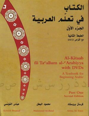 Al-Kitaab fii Ta allum al-Arabiyya 1 with DVDs, 2ed