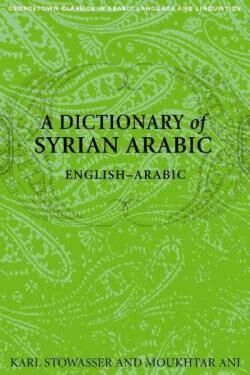 Dictionary of Syrian Arabic English-Arabic