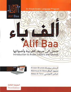 Alif Baa with Multimedia + DVD - 3rd Ed.