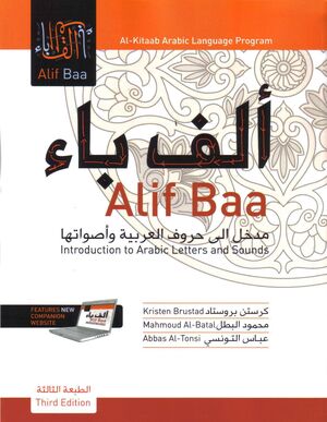Alif Baa with Multimedia + DVD - 3rd Ed.