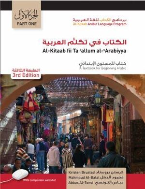 Al-Kitaab fii Ta allum al-Arabiyya 1+ DVD-Rom, 3ed