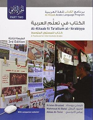 Al-Kitaab fii Ta allum al-Arabiyya 2+DVD, 3ed.