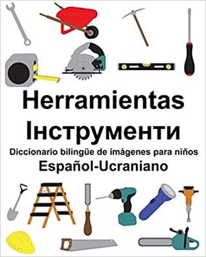 Español-Ucraniano Herramientas - Diccionario bilingüe ilustrado