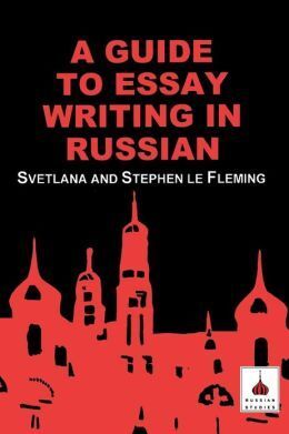 Guide to essay writing in Russian (bilinge)
