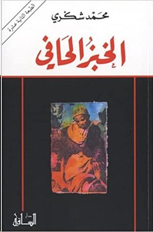 Al Khubez al Hafi