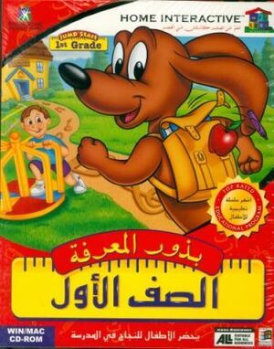 Bothor al Marefa - al Saf al Awoal (CD-Rom)  3-6 años