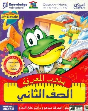 Bothor al marefa - al Saf al Thany (CD-Rom) 3-6 años