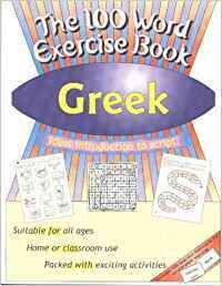 The 100 Word Exercise Book: Greek