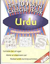 The 100 Word Exercise Book: Urdu