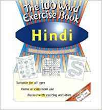 The 100 Word Exercise Book: Hindi - ABG0030