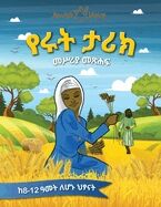 Yeruti tariki meiriya metsih?afi (El libro de Rut)