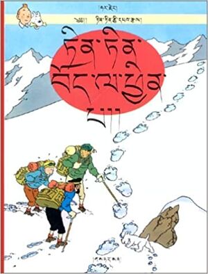 Tintin 19/Tibet  (tibetano)