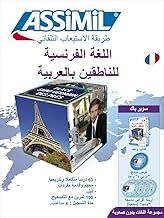 Le Français pour les Arabophones + 4CD + 1CD
