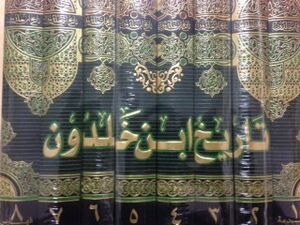 Tarikh ibn Kaldoun (8 volúmenes)-World history