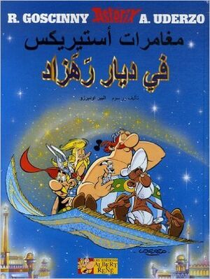 Asterix 28: Asterix chez Rahazade (arabe)