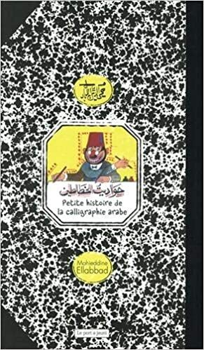 Petite histoire de la calligraphie arabe