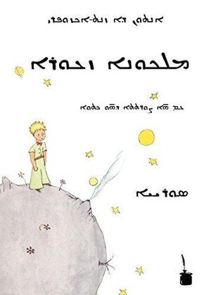 Malkuno Zcuro (principito arameo)
