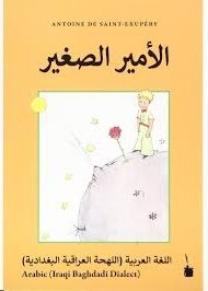 Principito (arabe dialecto de Bagad)