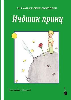 Ichomik Prints (principito komi)