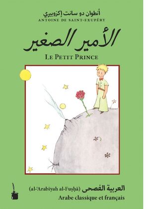 El Principito árabe / Le Petit Prince (Principito bilingüe árabe/francés)