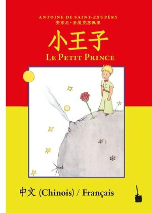Xiao wángzi / Le Petit Prince (Principito bilingüe chino-francés)