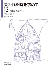 Iwanami Bunko 13