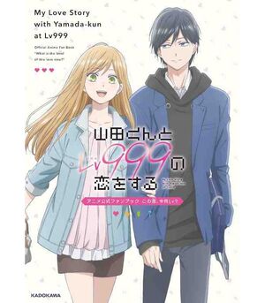 My Love Story with Yamada-kun at Lv999