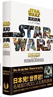 Star Wars English Japanese Illustrated Dictionary Padawan learners