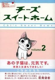 El gato Chii 2 (Chi's sweet home 2)